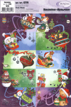 Новогодние наклейки-ярлычки