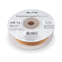 лента 15 мм OR-15 BLITZ 22.8 м ±0.5 м №009 рыжий